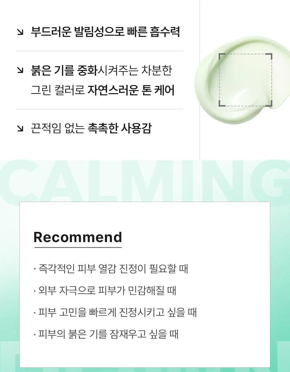 [민감피부진정/쿨링수분크림] 셀퓨전씨 포스트 알파 시카 카밍 다운 크림 50ml 기획 (+50ml 리필) 상세페이지 22